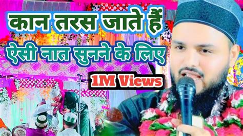 Saif Raza Kanpuri New Naat Sayyadon Ke Ghar Ki Bat Hai Ala Hazrat