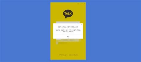 카카오 ‘먹통 30시간 만의 정상화 공지일부 항목 복구 ‘여전 Zum 뉴스