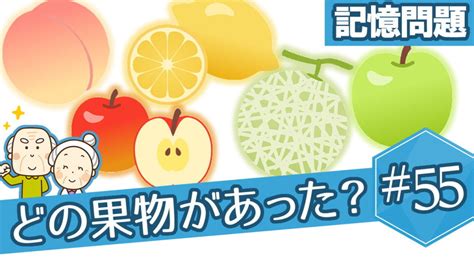 【記憶問題】記憶力を鍛える脳トレ 知の種