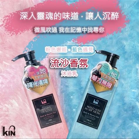 🔥現貨出清價🔥 古天樂代言款kin 流沙系列 香氛沐浴乳 500ml 半皂式 沐浴 身體 香氛 蝦皮購物