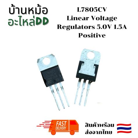 L Cv Linear Voltage Regulators V A Positive Shopee Thailand