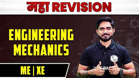 Engineering Mechanics Mechanical Maha Revision Youtube