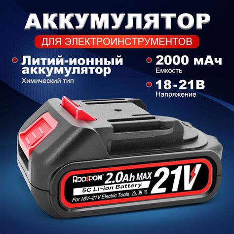 Аккумулятор для шуруповерта мойки электропилы электроинструмента ...