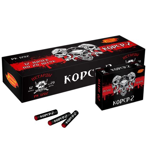 Петарды Корсар - 2 (арт. РК1202) (Арт. РК1202) купить оптом в Москве ...