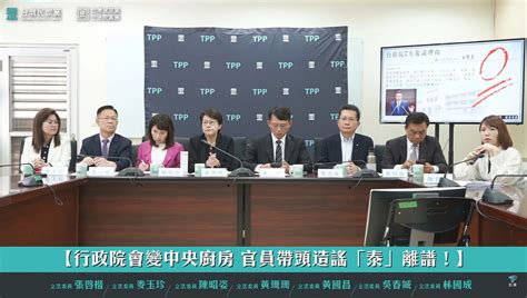 政院7大理由提國會改革案覆議案 民眾黨立院團：理由都錯誤，只能給0分 蕃新聞