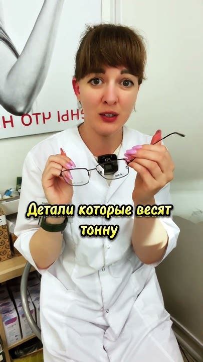 Почему оправы из титана легкие ?👉 - YouTube