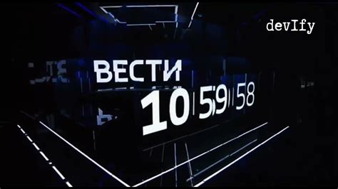 Шпигель "Вести в 11:00" (Slowed) - YouTube