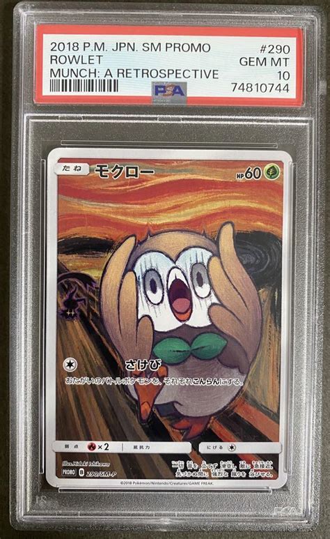 34578円 【psa10】モクロー ムンク プロモ ポケモンカード ポケカ オリジナル