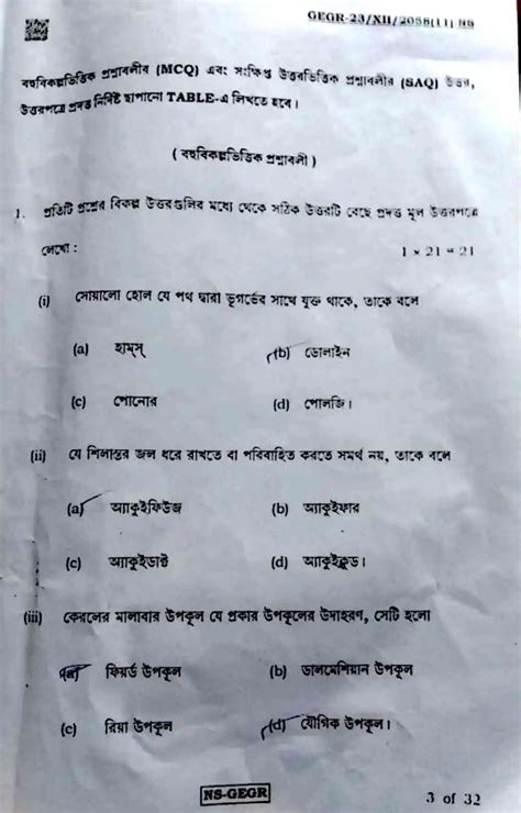 Hs Geography Question Paper Pdf