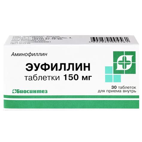 Эуфиллин таб 150мг №30 цена — ⭐15 ₽ ⭐, купить в интернет аптеке ...