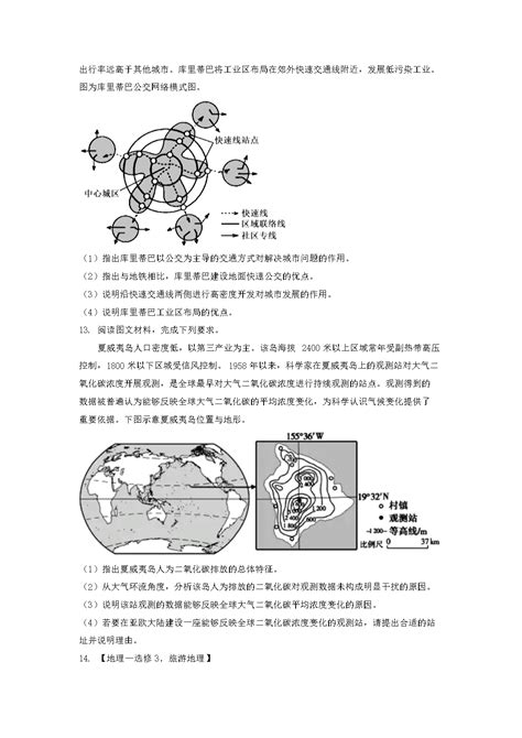 2023年全国乙卷高考地理真题及答案 Word版