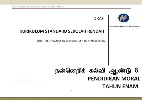 Pdf Modul Teras Asas Portal Rasmi Jabatan Pendidikan Jpnperak Moe