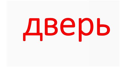 DOMAN доман - YouTube