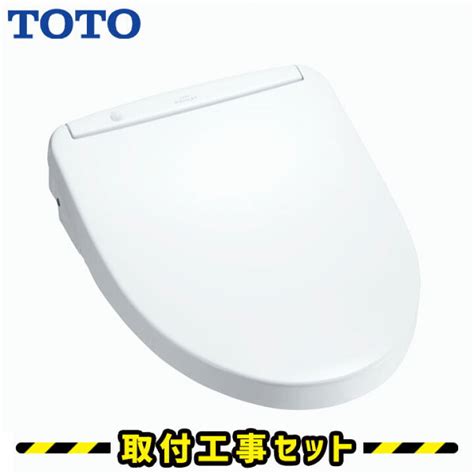 激安正規品 Toto アプリコットf3 F3a リモコン Mx