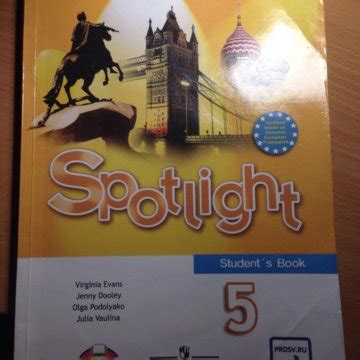 Учебник английский язык 6 класс spotlight онлайн: Английский язык в ...