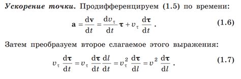 Вывод формулы Иродов - Механика - Спроси! | Beyond Curriculum