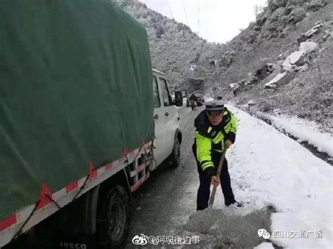 注意！阿坝甘孜多地持续大雪 道路结冰严重阿坝道路结冰积雪新浪新闻