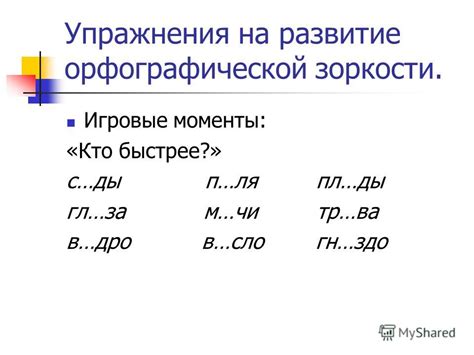 Презентация на тему: "Формирование интереса к русскому языку и развитие ...