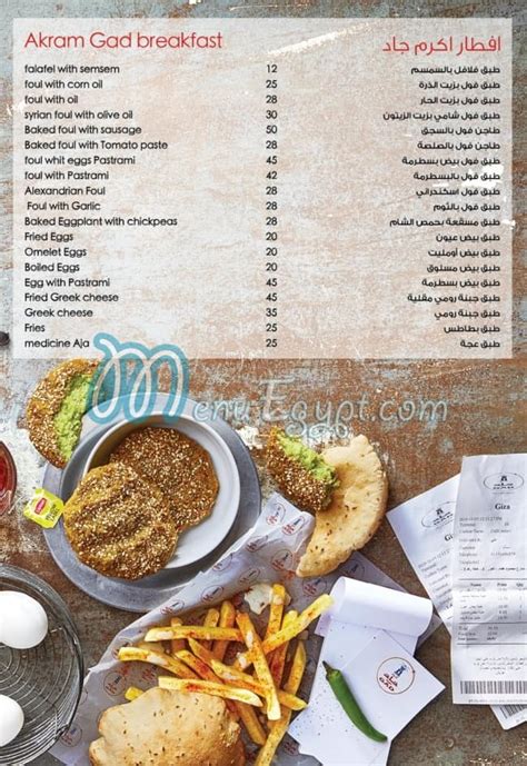 Menu Delivery Hotline Akram Gad Giza منيو ورقم مطعم أكرم جاد