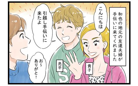 「腹立つことあるでしょ？」ママ友付き合いに夫の悪口は必要？＜ママ友は夫の友だち 1話＞【私のママ友付き合い事情 まんが】｜ウーマンエキサイト12