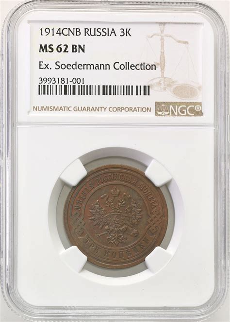 Rosja Mikołaj II 3 kopiejki 1914 СПБ Petersburg NGC MS62 BN