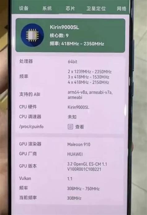 麒麟9000sl跑分是多少 安兔兔跑分对比分析 适会说