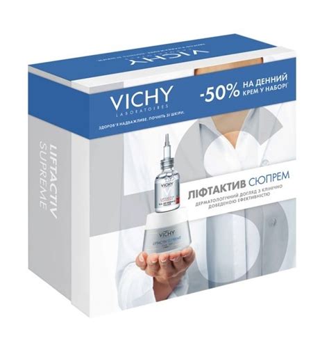 Набір Vichy Ліфтактив Сюпрем (Антивікова сироватка + Крем) : інструкція ...
