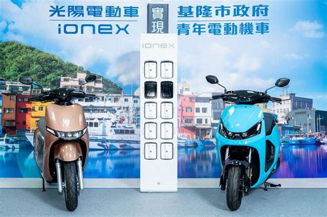 基隆青年注意！青年電動機車政策首波可能就是光陽電動機車 Ionex 2gamesome 有車賞