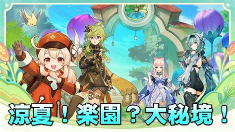 【原神】イベントとかやる ぜったい完全無課金でやっていく原神 世界ランク8【ゲーム実況】 Youtube