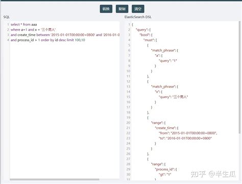 Sql 转 Es 语句 知乎