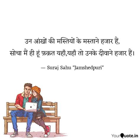 Quotes Writings By Suraj Sahu Yourquote