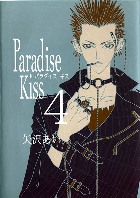 Images Of Paradise Kiss Japaneseclassjp