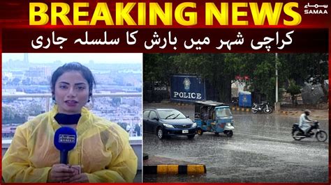 Rain Continues In Karachi City Rain Updates Karachi Samaa Tv Youtube