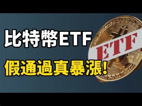 Etf I I Etf Youtube