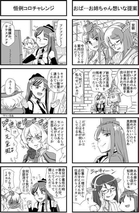 艦これ「9月22日「砲雷撃戦よーい六十一戦目」あわせ 新刊「霧島さんと強敵サウスダコ」猫太郎＠同人漫画家 1229c105 西1つ 06bの漫画