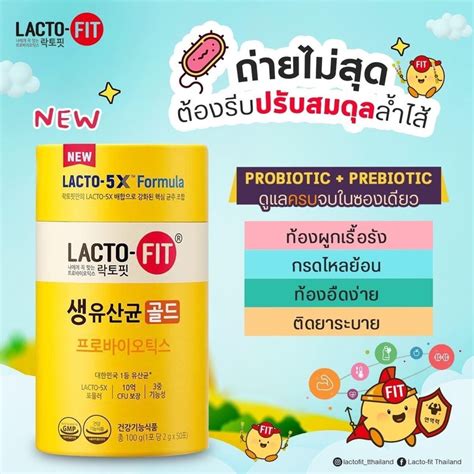 Lacto Fit Lacto 5x Lactofit Probiotics Intestinal Balance Lacto Fit Gold 1 Bottle 50 Sachets