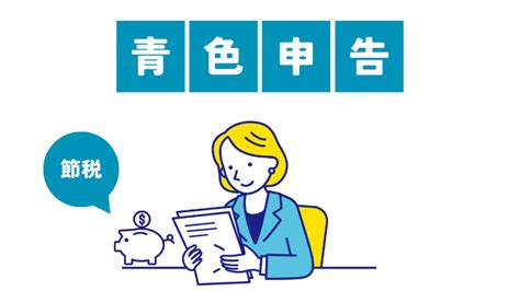 【開業届は出さないと損？】フリーランスが開業届を出すメリットと注意点 ハナブログ