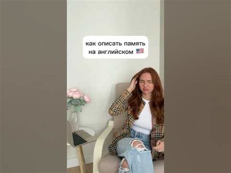 Как сказать на английском, что у меня дырявая память?🇺🇸 - YouTube