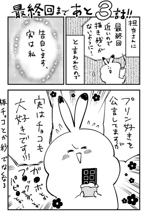 「続きはこちらからω カノジョになりたい君と僕 、最新話一般配信スタートです 【第46話】「花籠」たかせ うみ