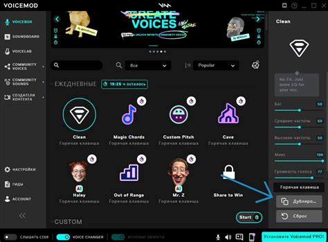 Voicemod — скачать программу для изменения голоса в реальном времени