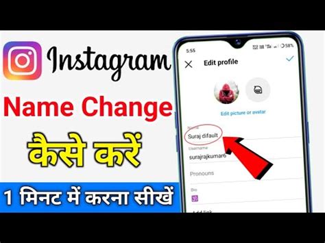 How To Change Instagram Name Change Kaise Karen Apna Naam Badle