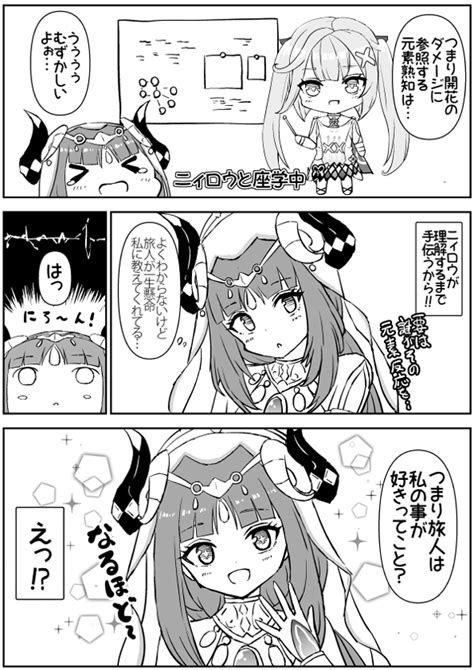 ニィロウ「ニィロウと座学するデイリー任務 」たろきちの漫画