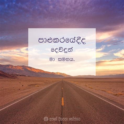 Share ODB 2022 07 17 Sinhala Our Daily Bread