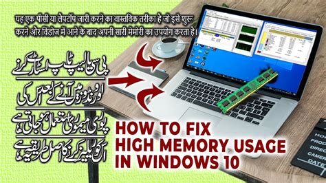 How To Fix High Ram Memory Usage On All Windows Make Your Computer