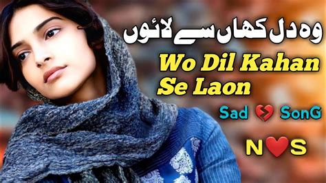 Wo Dil Kahan Se Laon Teri Yad Jo Bhulade Singer Rajab Faqeer Urdu Sad