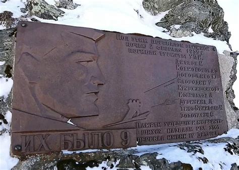 Швейцарские ученые назвали причину гибели группы Дятлова