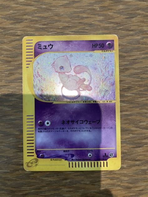 ポケモンカード E 1ed キラ ホロ ミュウ 119128 第1弾 基本拡張パック 1edition ポケカトレーディングカードゲーム