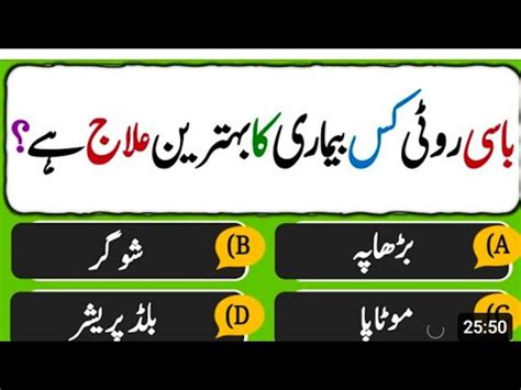 Islamic Common Sense Paheliyan In Urdu Hindhi Dilchasp Islami