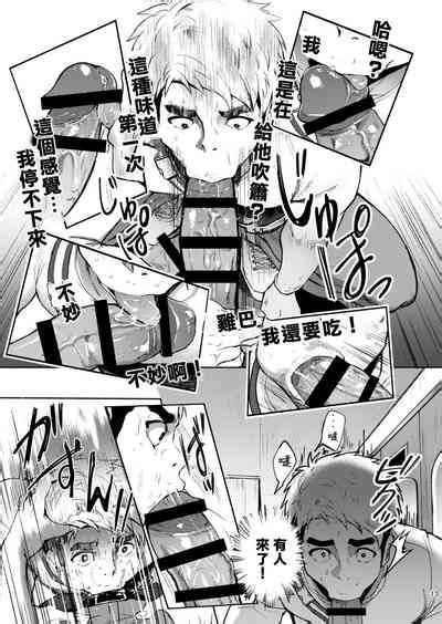 Hatten BLAST Nhentai Hentai Doujinshi And Manga