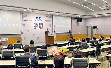 한국잡지협회 ‘제55회 잡지의 날 개최 정부포상·한국잡지언론상 시상 서울pn